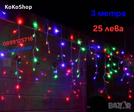 Лампички за коледна украса-3 метра,топло бяло/LED лампички за украса, снимка 4 - Декорация за дома - 52366605