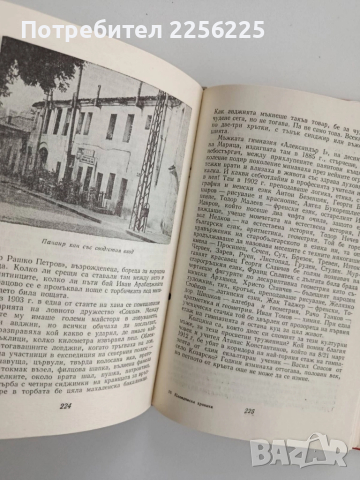Пловдивска хроника, снимка 5 - Художествена литература - 52365640