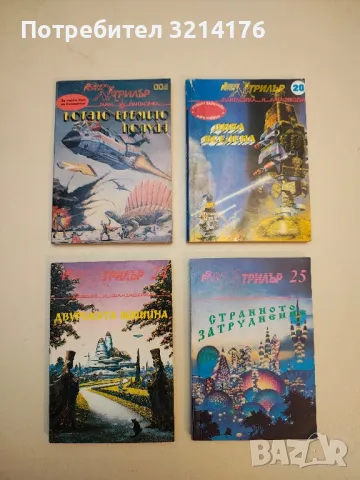 Лунна дъга. Книга 2 - Сергей Павлов, снимка 6 - Художествена литература - 49846920
