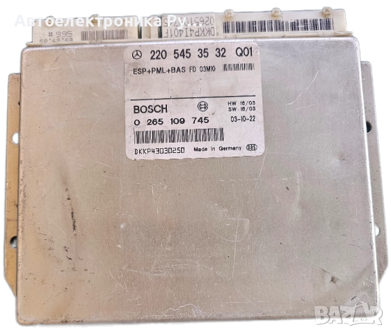 компютър MERCEDES-BENZ S-CLASS (W220) S 320,2205453532 ,Bosch, 0265109745