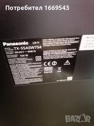 Предлагам телевизор Panasonic TX-55ASW754 на чaсти. 