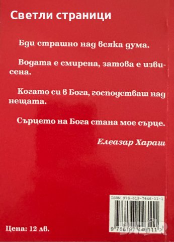 Практически окултизъм За успех в търговията, изкуството, женитбата, здравето и самопознанието Д-р Лу, снимка 4 - Езотерика - 42647614