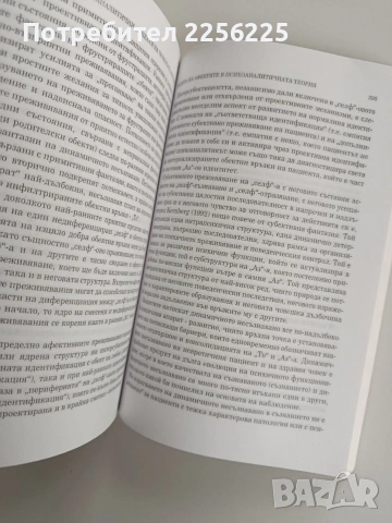 Човешката агресия, снимка 9 - Специализирана литература - 53237116