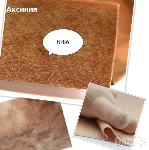 Плат плюш-велур за изработка на играчки, снимка 5 - Плюшени играчки - 51631683