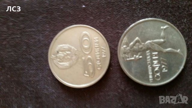 Юбилейни монети, снимка 1 - Нумизматика и бонистика - 32418505