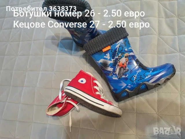 Обувки различни номера - 24, 25, 26, 27 и 28 , снимка 6 - Детски обувки - 56210925