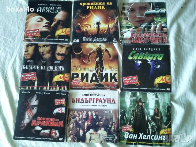 Филми - различни жанрове, снимка 3 - DVD филми - 55829517
