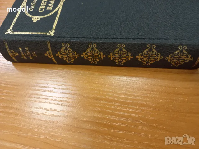 Разкази Йордан Йовков Световна класика , снимка 2 - Българска литература - 49294734