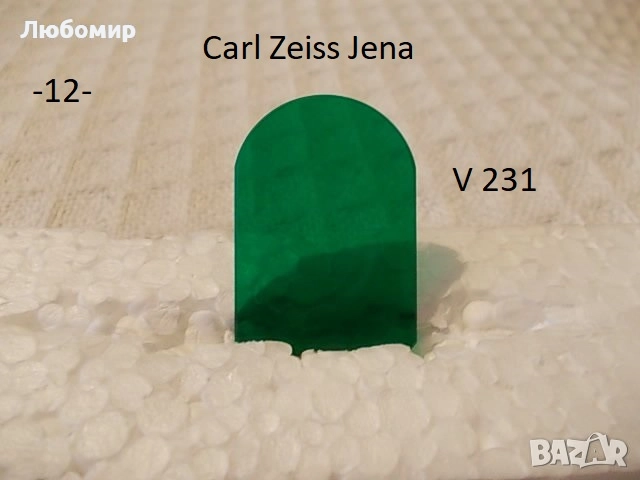 Color филтри разни - списък, снимка 12 - Медицинска апаратура - 52503066