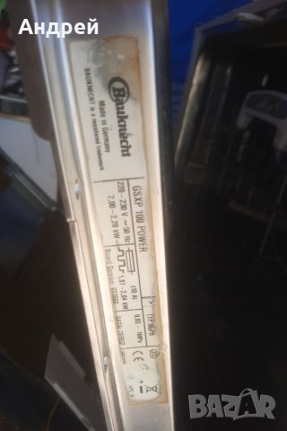 Bauknecht GSXP 100 за части, снимка 5 - Съдомиялни - 41689342