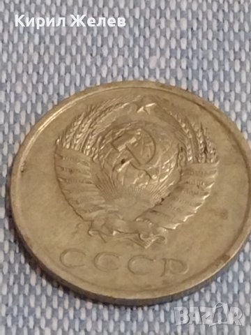 Две монети 3 копейки 1988г. / 20 копейки 1984г. СССР стари редки за КОЛЕКЦИОНЕРИ 39505, снимка 8 - Нумизматика и бонистика - 44274256