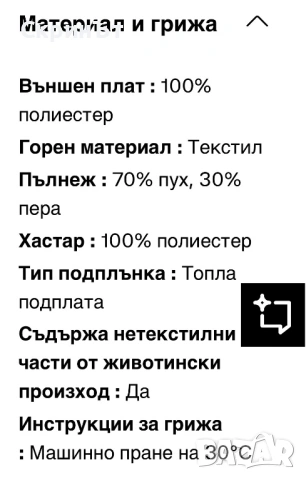 Tommy Hilfiger XL, снимка 7 - Якета - 53734798