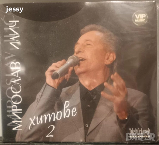 Miroslav Ilic - Kолекция, снимка 18 - CD дискове - 53750285