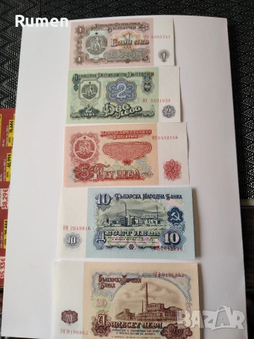 Банкноти 1974 год 