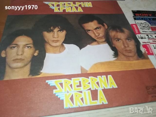 SREBRNA KRILA-ПЛОЧА 1306251115