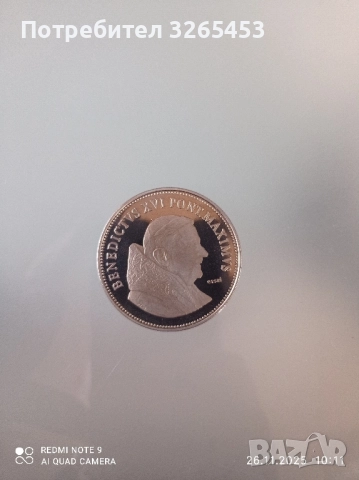 Въспоменателен медал 