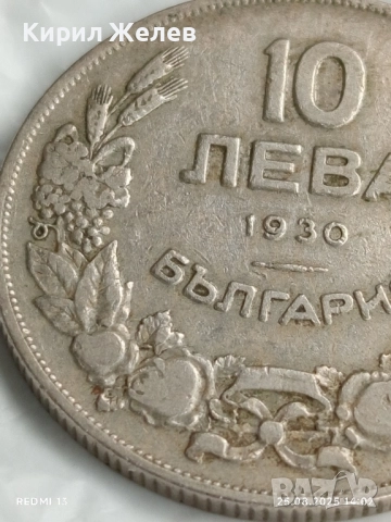 Стара монета 10 лева 1930г. Царство България Хан Крум 41240, снимка 3 - Нумизматика и бонистика - 51482993