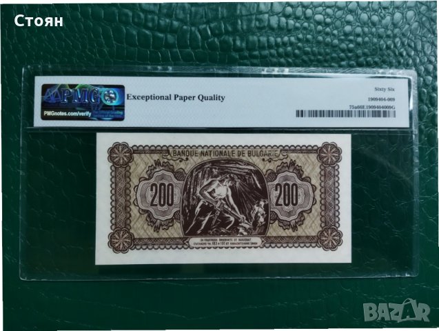 Банкнота 200 лв. в изключително качество, снимка 2 - Нумизматика и бонистика - 20601554