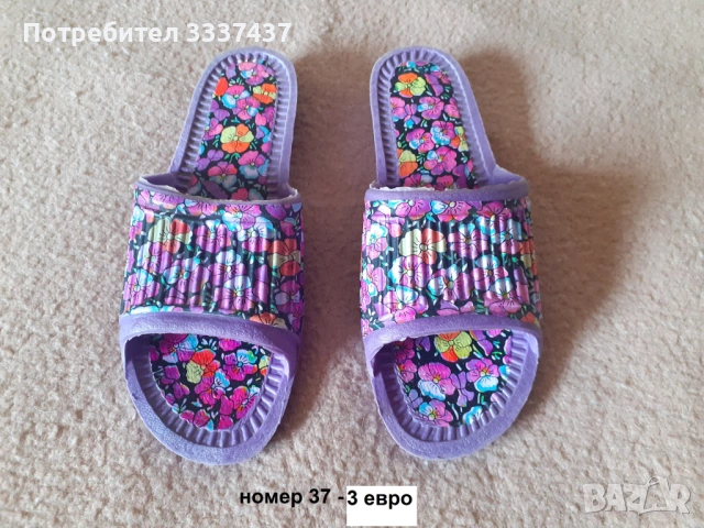 обувки на символични цени, снимка 2 - Други - 38507380