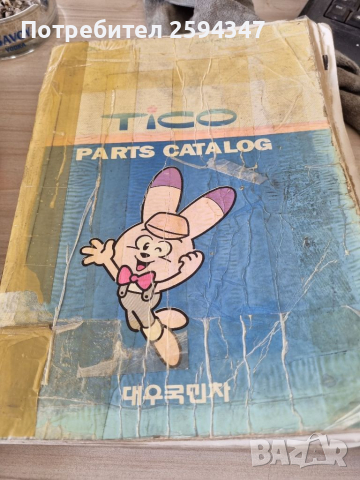 DAEWOO TICO 0.8CC НОСАЧ СКОРОСНА КУТИЯ GM, снимка 3 - Части - 36309161