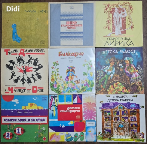 Грамофонни плочи с приказки, стихове, песнички, хорове, снимка 11 - Грамофонни плочи - 52512636
