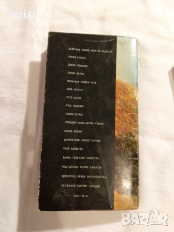 Атлас. Автомобилни маршрути България, снимка 15 - Енциклопедии, справочници - 35865526