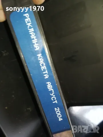 РЕКЛАМНА КАСЕТА АВГУСТ 2004-VHS VIDEO TAPE 2205251639, снимка 9 - Други жанрове - 50390709