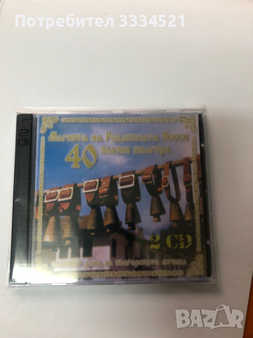 Магията на родопската песен-40 златни шлагери, снимка 1 - CD дискове - 36146554