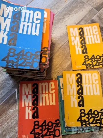 списания Математика 3/1