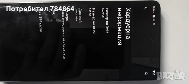 Motorola edge 30 pro,перфектен, снимка 10 - Motorola - 56267151