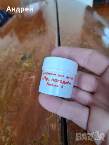 Диафилм приказка,филмче Ну Погоди серия 4, снимка 2 - Други ценни предмети - 48369426