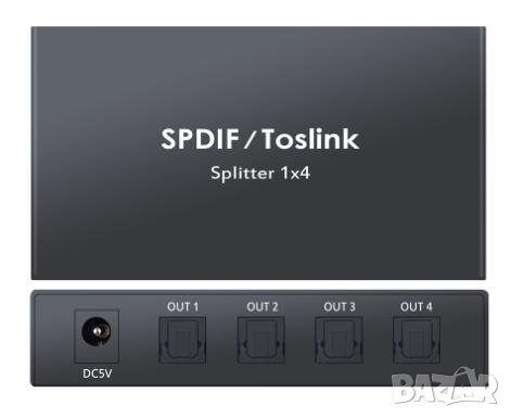 1X4 SPDIF TOSLINK Оптичен Сплитер за Цифрово Оптично Аудио 1 х Вход 4х Изхода LPCM 2.0 DTS Dolby-AC3, снимка 2 - Аудиосистеми - 41469966