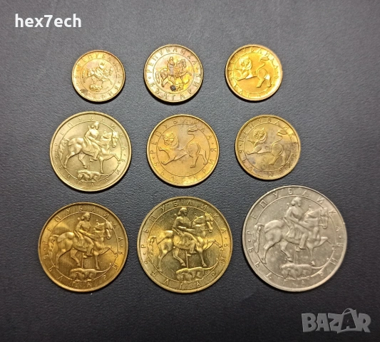 ❤️ ⭐ Лот монети България 1992-1997 9 броя ⭐ ❤️, снимка 2 - Нумизматика и бонистика - 36641848