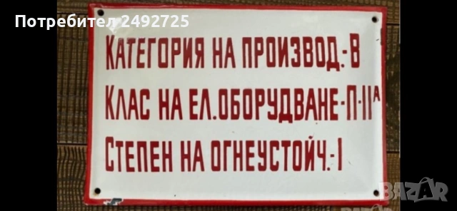  Стари вещи, снимка 10 - Други ценни предмети - 46215698