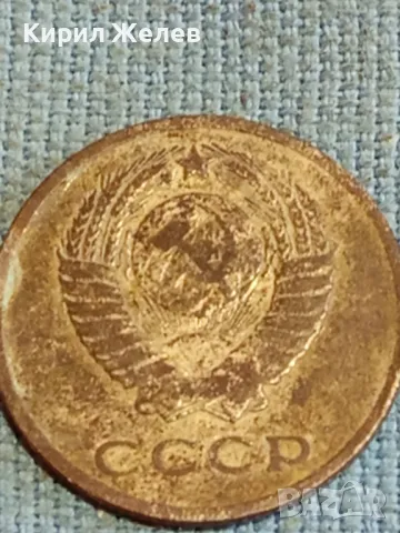 Четири монети копейки СССР редки за КОЛЕКЦИОНЕРИ 39399, снимка 9 - Нумизматика и бонистика - 48221102