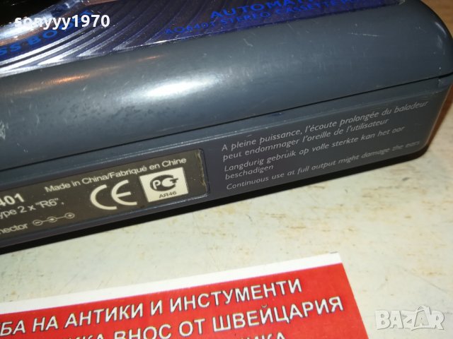 philips aq6401 walkman 2802221247, снимка 9 - Радиокасетофони, транзистори - 35942313