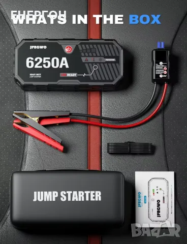 Стартерно устройство V2 Jump starter подаване на ток бустер PowerBank