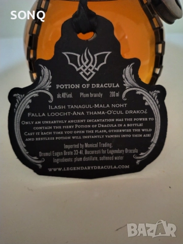 Колекционерска Бутилка Отварата на Дракула, снимка 6 - Колекции - 52855456