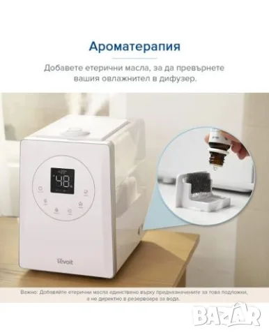 Ултразвуков смарт овлажнител Levoit LV600S, снимка 9 - Овлажнители и пречистватели за въздух - 56374161