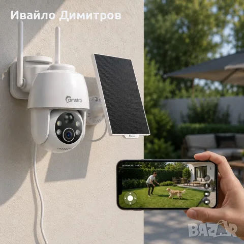 БЕЗЖИЧНА ВЪНШНА PTZ ОХРАНИТЕЛНА КАМЕРА CAMSTRO СЪС СОЛАРЕН ПАНЕЛ И PIR СЕНЗОР