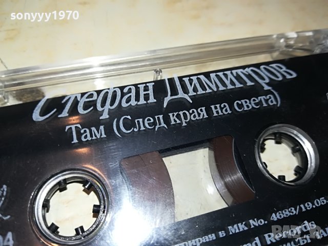 СТЕФАН ДИМИТРОВ-САМО ЛЕВСКИ-ОРИГИНАЛНА КАСЕТА 1705231655, снимка 6 - Аудио касети - 40736113