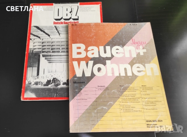 Немски списания за архитектура и строителство