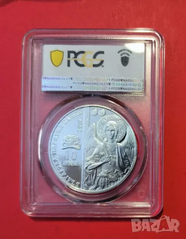 10 лева 2019 година Дряновски манастир PSGS PF 69