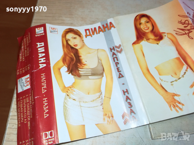 ДИАНА-ОРИГИНАЛНА КАСЕТА 1703241436, снимка 6 - Аудио касети - 44806324