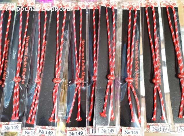 МАРТЕНИЦИ НА ЕДРО - №149 - МОДЕЛ 2026, снимка 2 - Други - 51350919