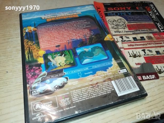 ТАЙНСТВЕНИЯТ ОСТРОВ ДВД 2711250717, снимка 12 - DVD филми - 52556422