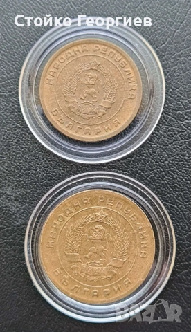 Български монети от 1951 г. до 1960 г.:, снимка 6 - Нумизматика и бонистика - 53839008