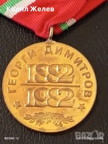Три медала 100г. Георги Димитров - 25г. НАРОДНА ВЛАСТ за КОЛЕКЦИЯ 15597, снимка 5 - Антикварни и старинни предмети - 56058804
