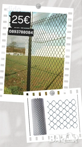 ТОП ЦЕНА!!!Плетена оградна мрежа 