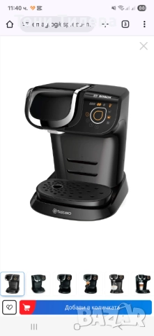 Еспресо машина Bosch , снимка 4 - Кафемашини - 52386915